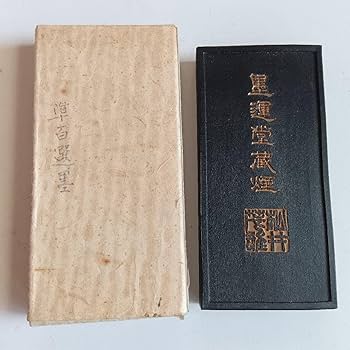 Amazon.co.jp: 準百選墨 479 墨運堂蔵煙 : 文房具・オフィス用品